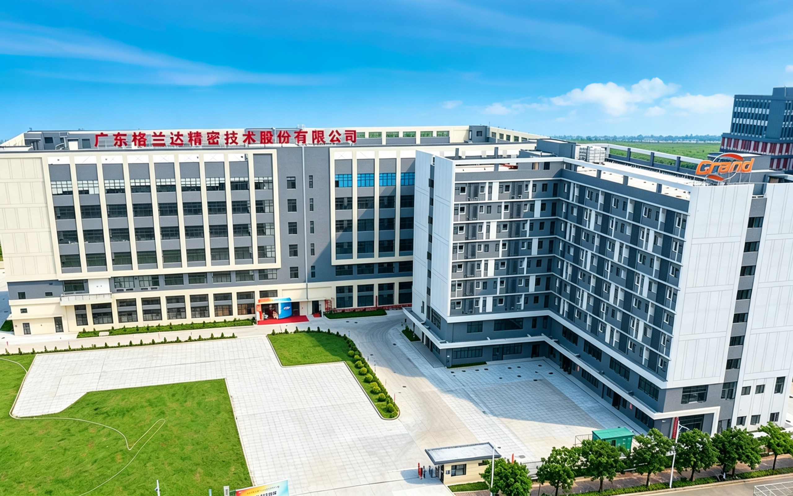 广东格兰达精密技术股份有限公司